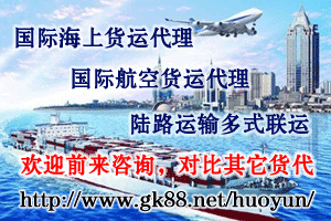 广州花都国际海运货运代理